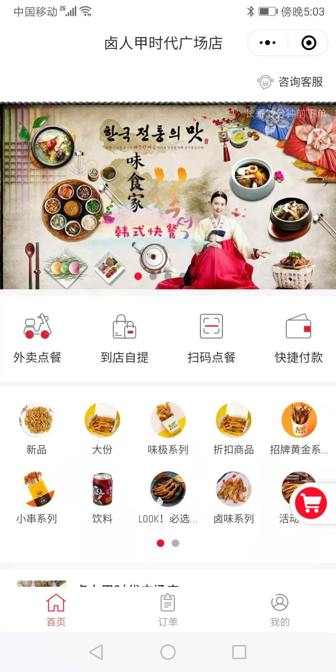 鹵人甲 Cook For You