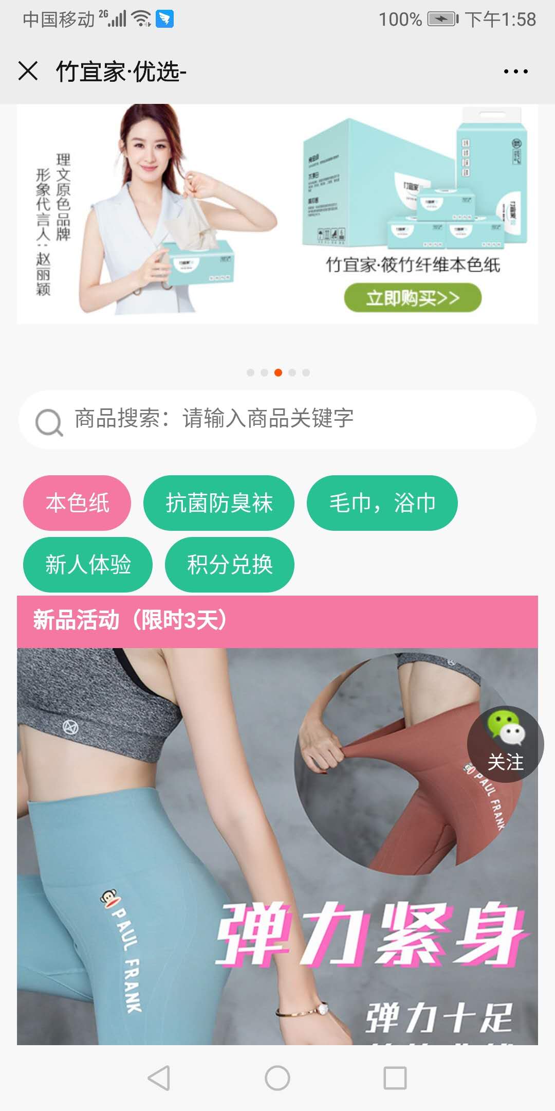 竹宜家分銷平臺(tái)