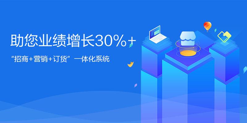 訂貨軟件，訂貨系統(tǒng)，手機訂貨系統(tǒng)，網(wǎng)上訂貨系統(tǒng)